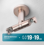 Кронштейн «Потолочный II Лион 19/19» (ХМ)