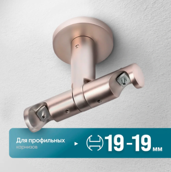 Кронштейн «Потолочный II Лион 19/19» (ХМ)