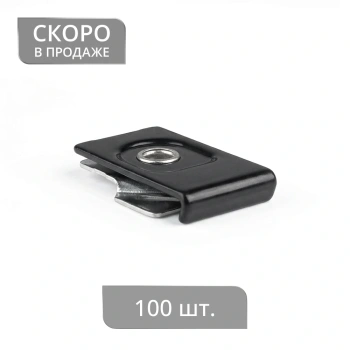 Суппорт «Барселона»/«Европа» металлический (упак. 100 шт. Черный)