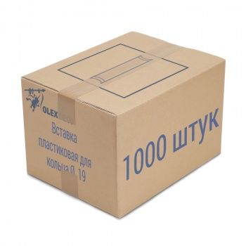 изображение вставка пластиковая для кольца d 19 упак. 1000 шт на olexdeco.ru
