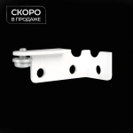 Торцевой кронштейн «Отель» (Левый Белый)