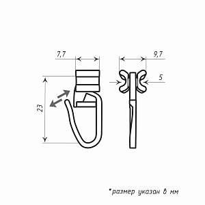 изображение бегунок «х-образный» с крючком на olexdeco.ru