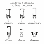 Бегунок на шнуре неповоротный ТN «Волна» шаг 80 мм узкий паз (Белый упак. 50 п.м.)