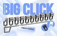 «Big Click» в классическом сером цвете!
