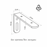 Кронштейн стеновой 100x60 мм (Серый)