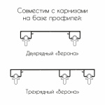 Бегунок «Клик» для карнизов с пазом 5,6-6,4 мм упак.  (Белый 60 шт)