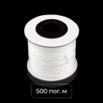 Шнур белый 1,2 мм (Полиэстер)