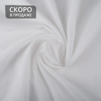 Ткань для тюля «Батист» Белоснежный