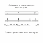 Карниз 2+1 однорядный без клипсы Черный (L=370 см Рондо Ø11мм)