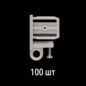 изображение заглушка торцевая для профиля «универсал» c ушком и саморезом серая упак. 100 шт на olexdeco.ru