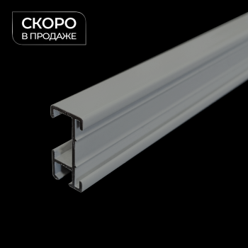 Профиль «Вижн»  (На отрез L= 6 м Серый)