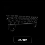 Бегунок 6 мм в ленте Черный 500 шт