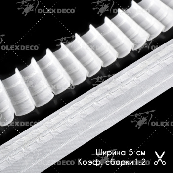изображение лента шторная «карандашная складка» 1:2 1037/50/2 на olexdeco.ru