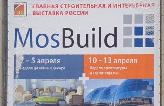 Компания «OLEXDECO» на выставке MosBuild-2012