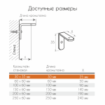 Кронштейн стеновой 35x30 мм (Белый)