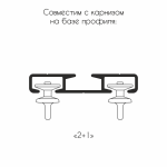 фото бегунок на шнуре поворотный «jn rondo» ø11мм h=17мм шаг 80мм в интернет-магазине Олексдеко