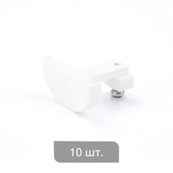 Заглушка торцевая «Отель Декор» упак. 10 шт (Удлиненная Белый)