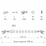 Однорядный стеновой карниз для штор «Баваро» (25 НС 240)