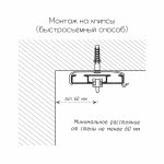 Карниз 2+1 однорядный Белый (L=180 см бегунок)