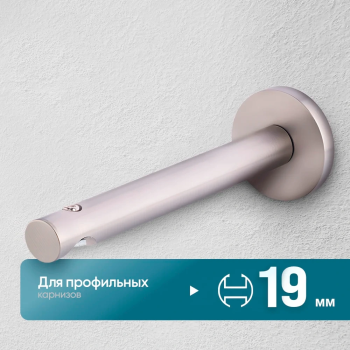 Кронштейн «Лион I 19» (ХМ)