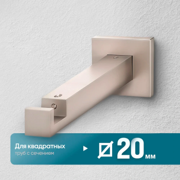 Кронштейн «Квадро I 20х20» (ХМ)