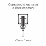 Бегунок-ролик поворотный «RT» с резиновым колесиком Ø9 (Белый)
