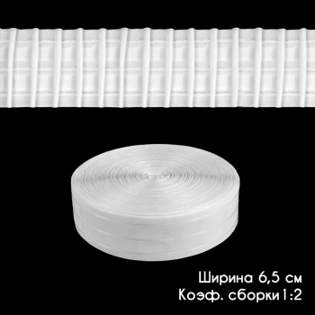 изображение лента шторная «карандашная складка» 6120-s бобина на olexdeco.ru
