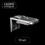 Суппорт «LS Спринг» упак. 10 шт (Прозрачный / белый цинк)