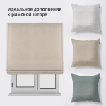 Римская штора белый подъем. мех. коллекция «Лен» Капучино (Вена)