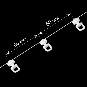 Бегунок на шнуре поворотный JN1 «Волна» шаг 60 мм широкий паз (Белый)