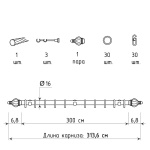 Однорядный стеновой карниз для штор «Аладдин» (16 А 300)
