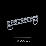 Бегунок 4 мм в ленте 10000 шт (1 короб/1000 лент Серый)