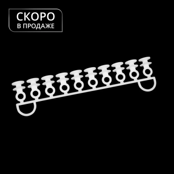 Бегунок «DH» ø11мм H=17мм в ленте 10 шт (Белый)