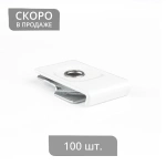 Суппорт «Барселона»/«Европа» металлический (упак. 100 шт. Белый)