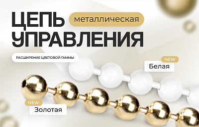 Функциональные элементы — стильные акценты