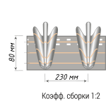 Лента шторная «Фламандская складка» 20282/80