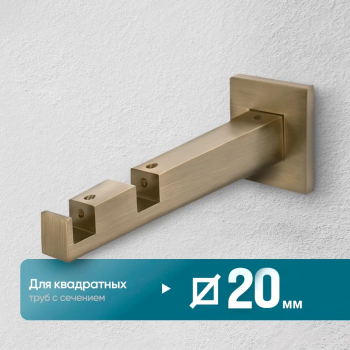 Кронштейн «Квадро II 20х20» (А)