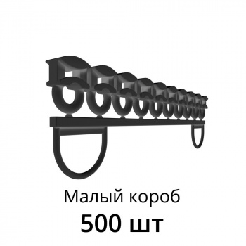 Бегунок 4 мм черный в ленте 500 шт (1 малый короб/50 лент)