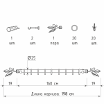 Однорядный стеновой карниз для штор «Баваро» (25 НС 160)