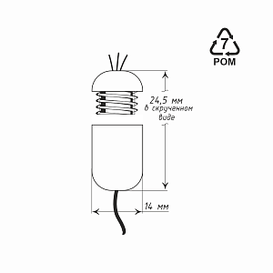 Соединитель шнура «Бочонок»