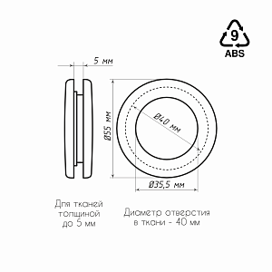 изображение люверсы для штор ø 35 мм «универсальные» коллекция «soft touch» упак. 10 шт на olexdeco.ru