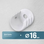 Кронштейн «Боковой открытый» (16 БГ)