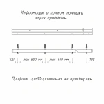 Карниз 2+1 однорядный без клипсы Черный (L=460 см бегунок)