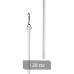 Штороводитель фибергласовый (130 см Ø10 Белый)