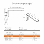 Кронштейн стеновой с загл. и креп. 150х60 мм (Серый)