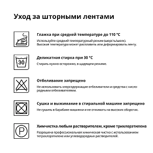 Лента шторная карандашная складка Oz-is Premium 3960 P 1:2 