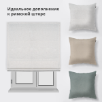 Римская штора белый подъем. мех. коллекция «Лен» Молочно-кремовый (Вена)