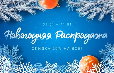 Не упустите шанс сэкономить, пока другие тратят!