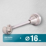 Кронштейн «Открытый I» (16 НС)