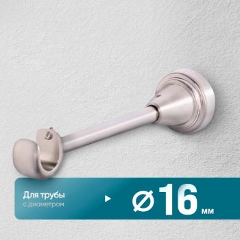 Кронштейн «Открытый I» (16 НС)